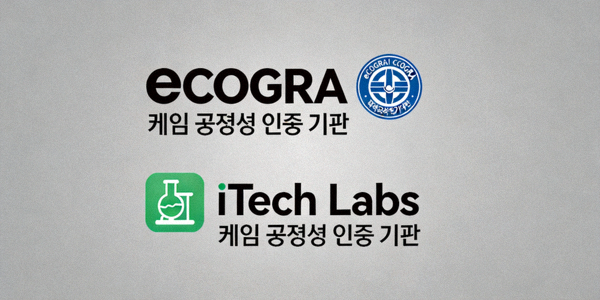 eCOGRA, iTech Labs 등 게임 공정성 인증 기관의 로고를 보여주는 설명 이미지